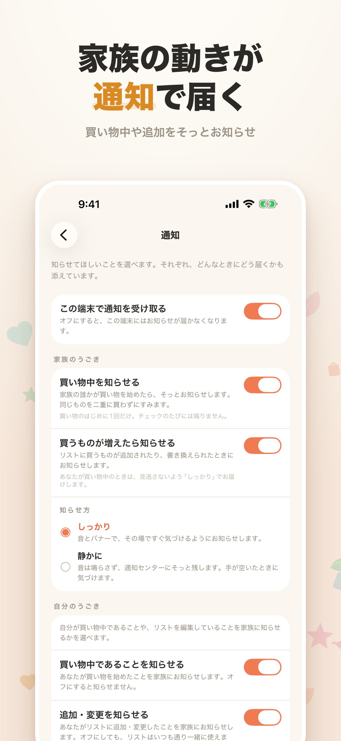 買い物リスト｜家族で共有できる買い物メモ screenshot 3