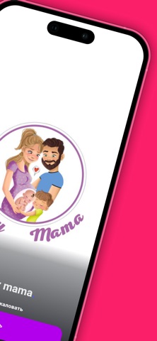 Happy Mama Screenshot 2 of 9