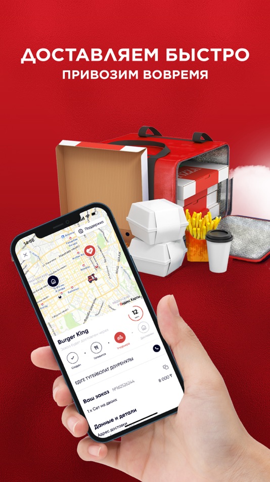 #5. Chocofood.kz - доставка еды (iOS) 由: Internet dostavka TOO