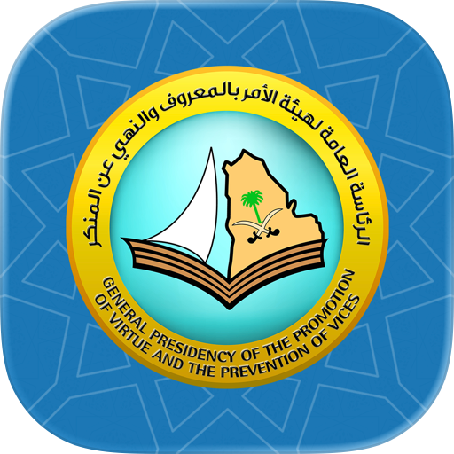 رئاسة الهيئة