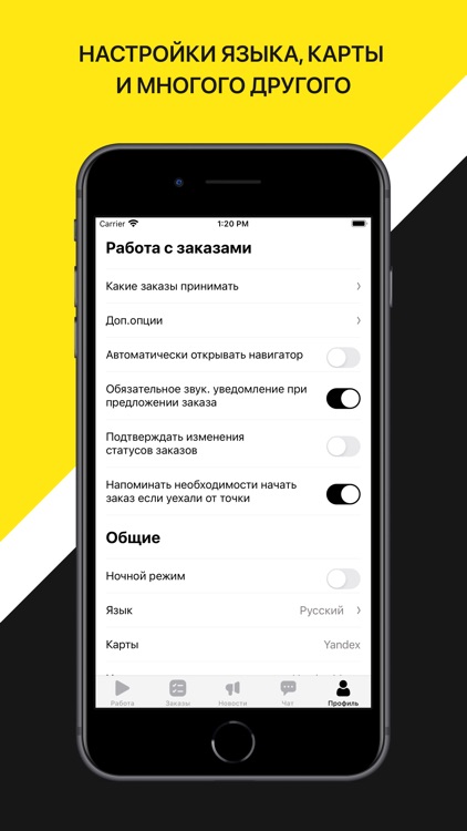 Шеф - водитель