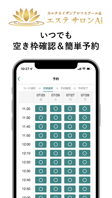 Screenshot 3 of カルチネイザンアロマスクール＆エステ サロンAi App