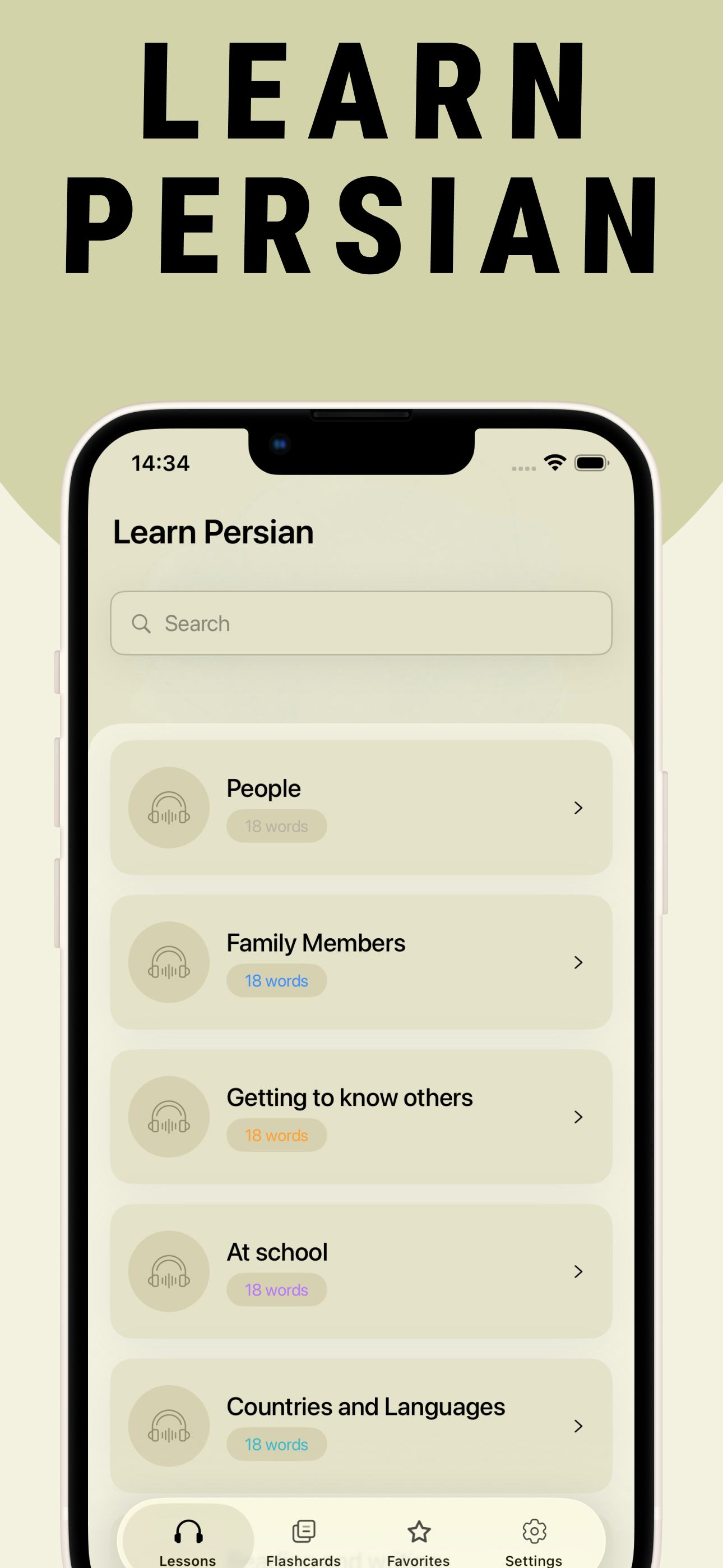 Learn Persian -  Lentil