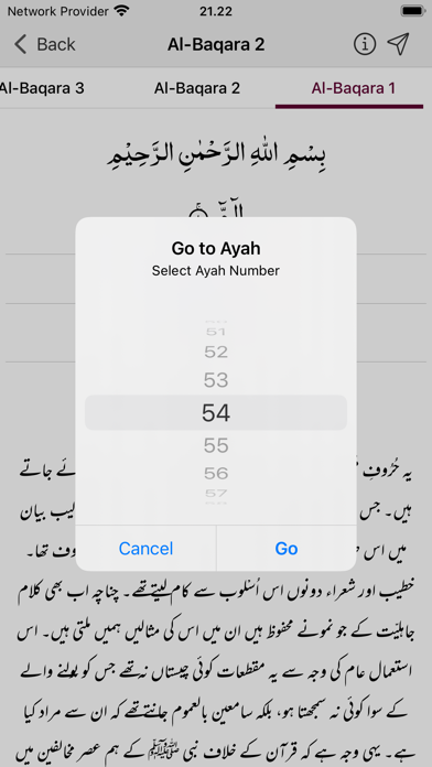 Tafheem ul Quran Urdu Screenshot