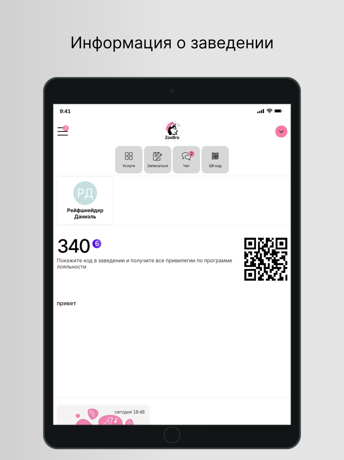 ZooBro- зоомагазин и ветаптека