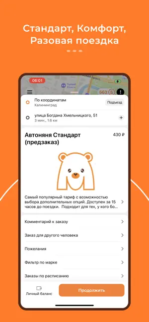 Мультиняня screenshot 3