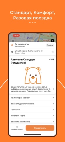 Мультиняня iPhone screenshot
