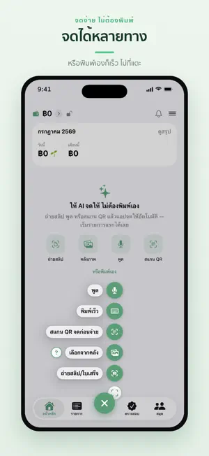 DooSpend screenshot 1