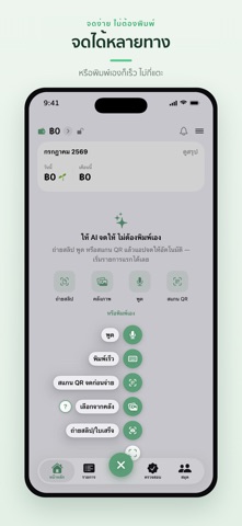 DooSpend iPhone screenshot 1