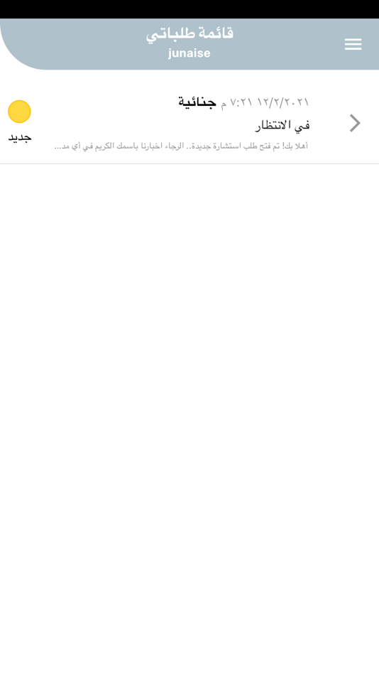 #4. استشارة (iOS) Bởi: ERA GROUP L.L.C