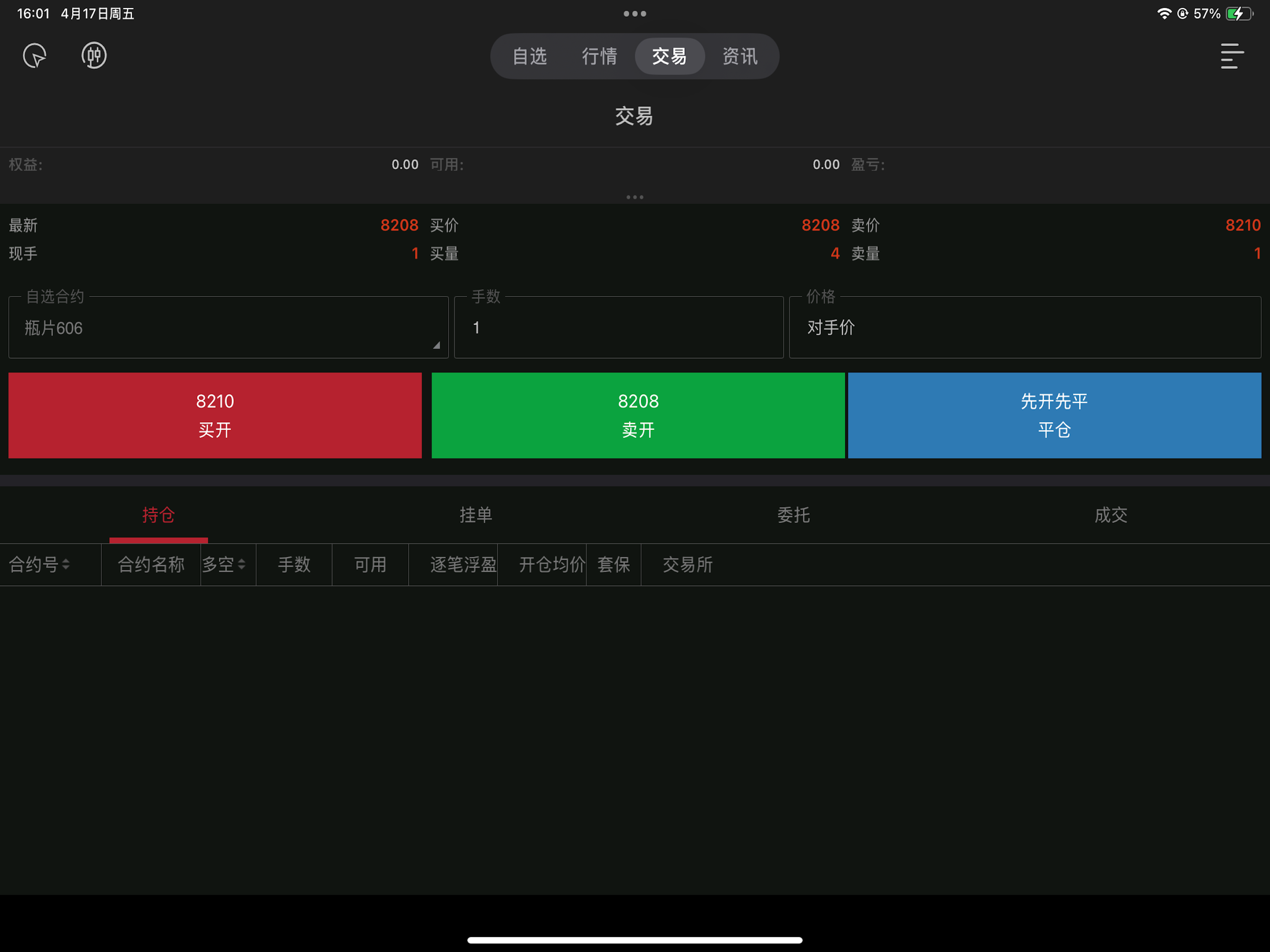 横华易星稳健版