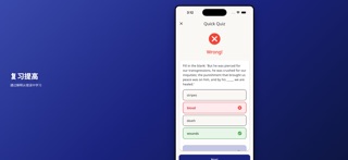 圣经问答 - 背诵经文 screenshot