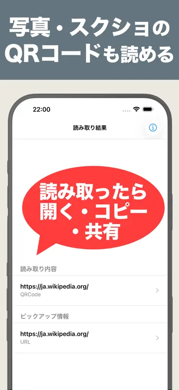 QRコードリーダー - QRコード読み取り screenshot 2 of 3