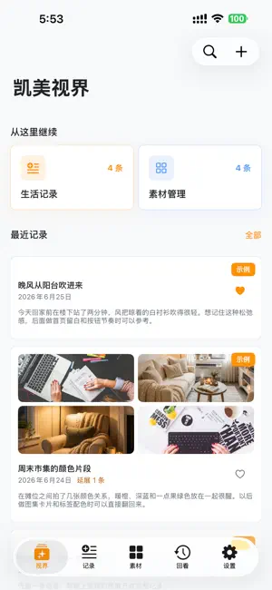 凯美视界 screenshot 1