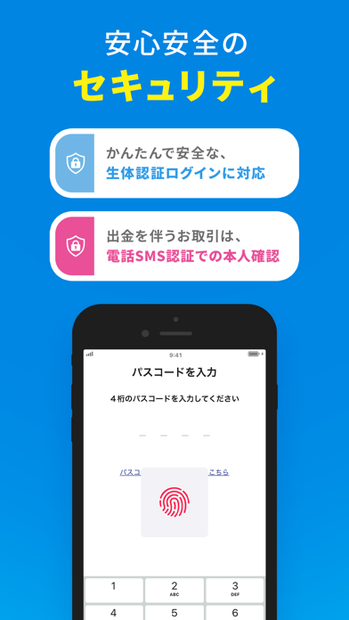 第四北越銀行アプリーりとるばんくー銀行残高・銀行口座の資産 のスクリーンショット