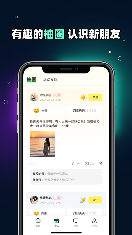 #2. 一起玩-线下休闲聚会去玩 (iOS) Podle: Wuhan juguo Technology Co., Ltd