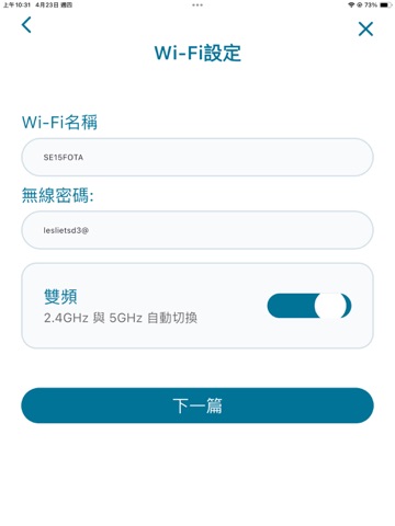 D-Link SetupGo iPad screenshot