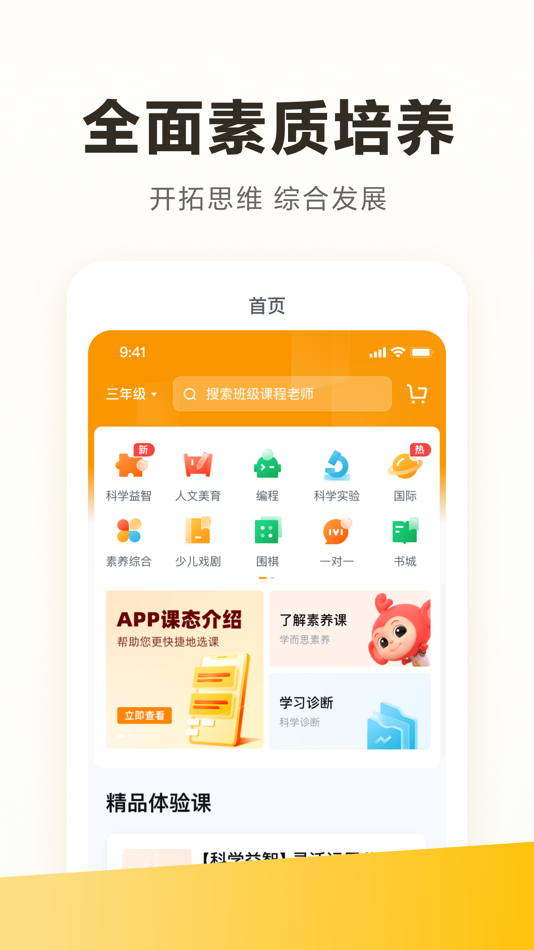 #1. 学而思 (iOS) Bởi: Beijing Xintang Sichuang Education Technology Co., Ltd.