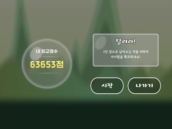 뿌꾸 대모험: 달려라!