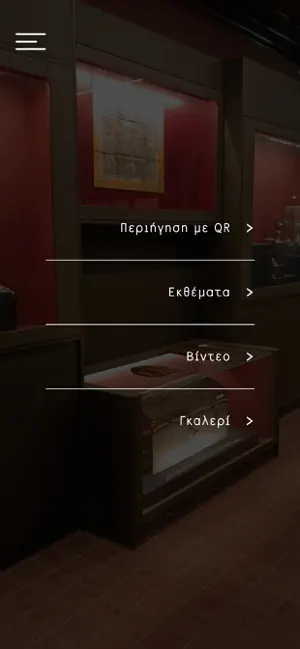 Μουσείο Απολλώνων screenshot 2