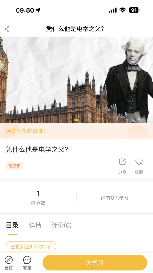 #6. 工业智库 (iOS) 由: Gongxingren Industrial Internet (Ningbo) Co.,Ltd.