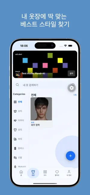 TodayOutfit screenshot 2
