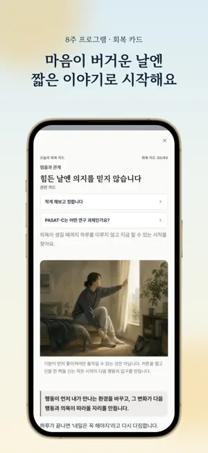 roulin: Everyday Self-Care screenshot 2