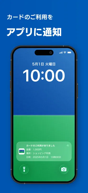 セゾンPortal/クレジット管理 screenshot 4 of 6