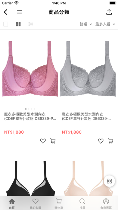 玳蕾綺 無鋼圈第一品牌 app screenshot 3