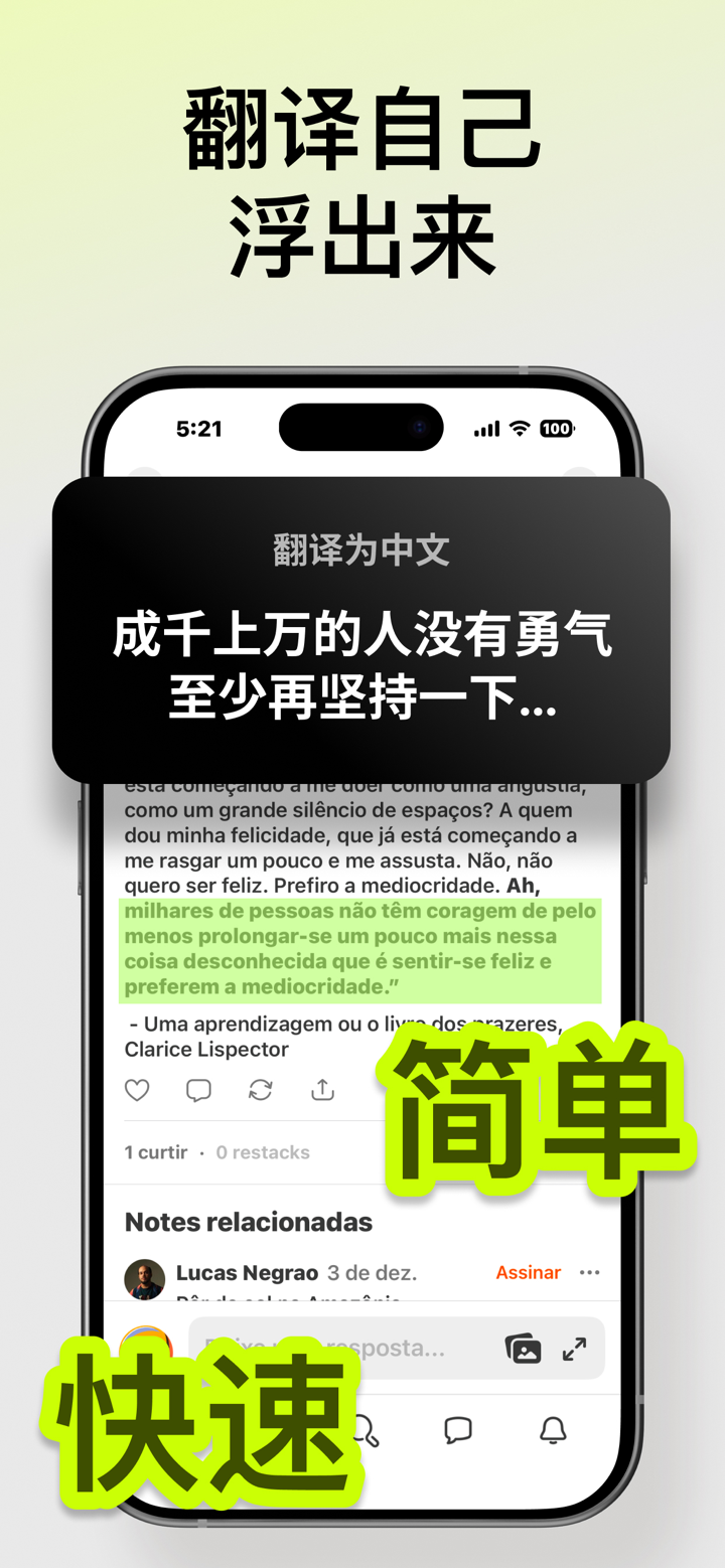 HoverLingo 悬浮翻译 screenshot 1