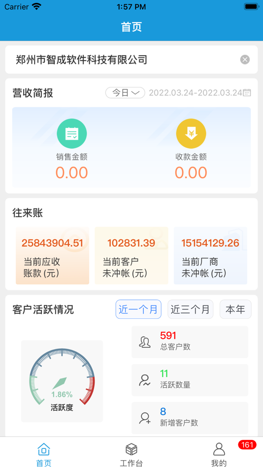 #1. 智成软件 (iOS) 由: Zhengzhou Zhicheng Software Technology Co., Ltd.