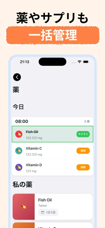 血糖値測定：血糖値アプリ＆記録 screenshot 3 of 4