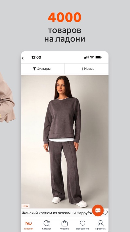 happywear - магазин одежды
