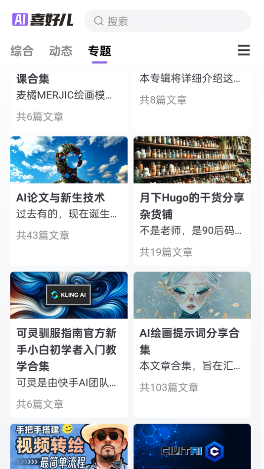 #3. 喜好儿网 (iOS) 来自: 扬明 王