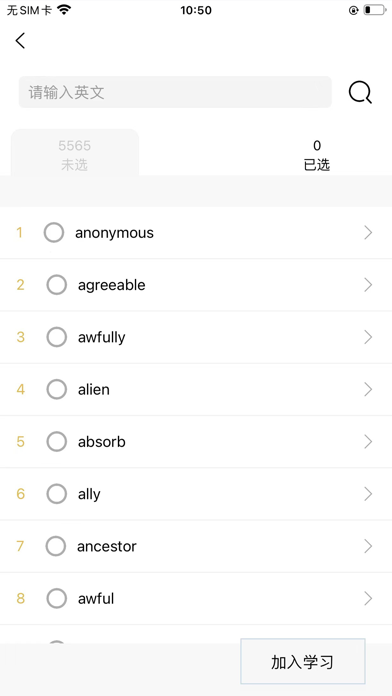 星学伴 Screenshot