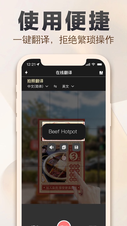 易道翻译官-语音、文字和拍照翻译软件 screenshot-3