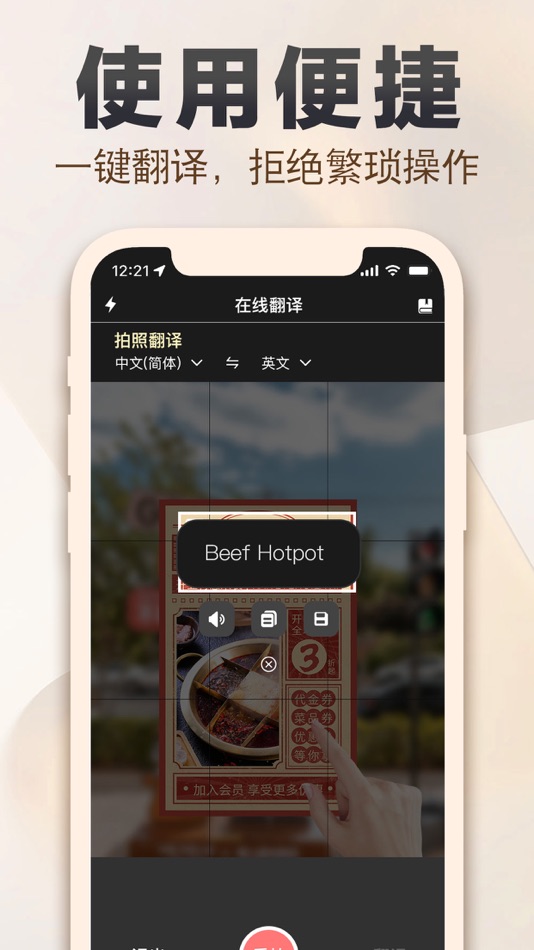 #4. 翻译器-拍照、语音、文本实时翻译软件 (iOS) 게시자: 鑫磊 田