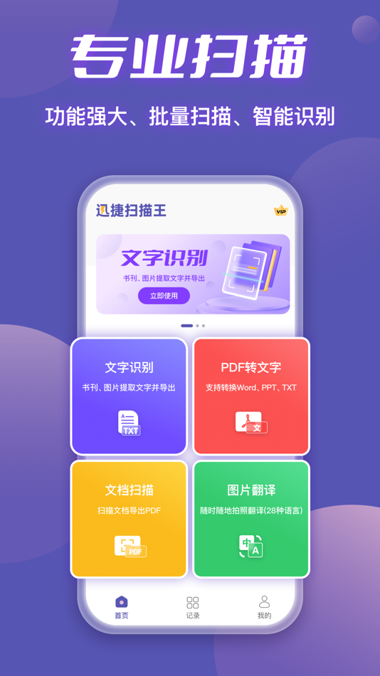 #1. 截图王-聊天截图扫描制作软件 (iOS) 作者: 聪 李