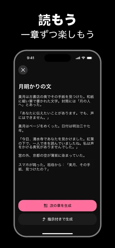 Figby: Fanfic AI Story Writer screenshot 4 of 4