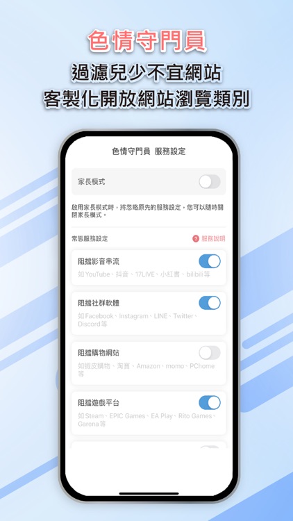 中華網安助手 screenshot-4