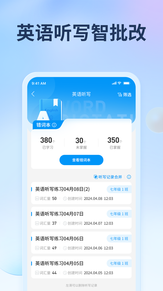 #3. 七天网络 (iOS) 由: 安徽七天网络科技有限公司