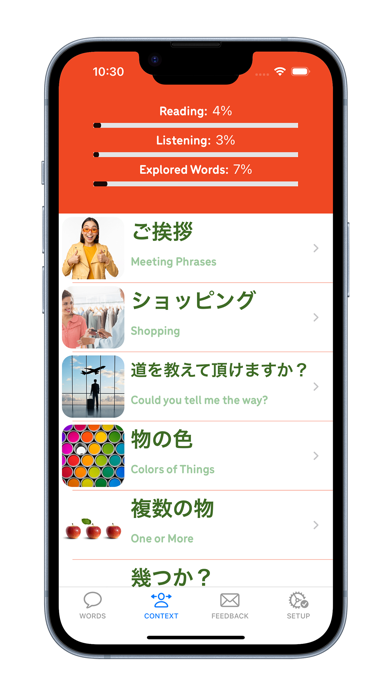 Wordful Japanese Screenshot
