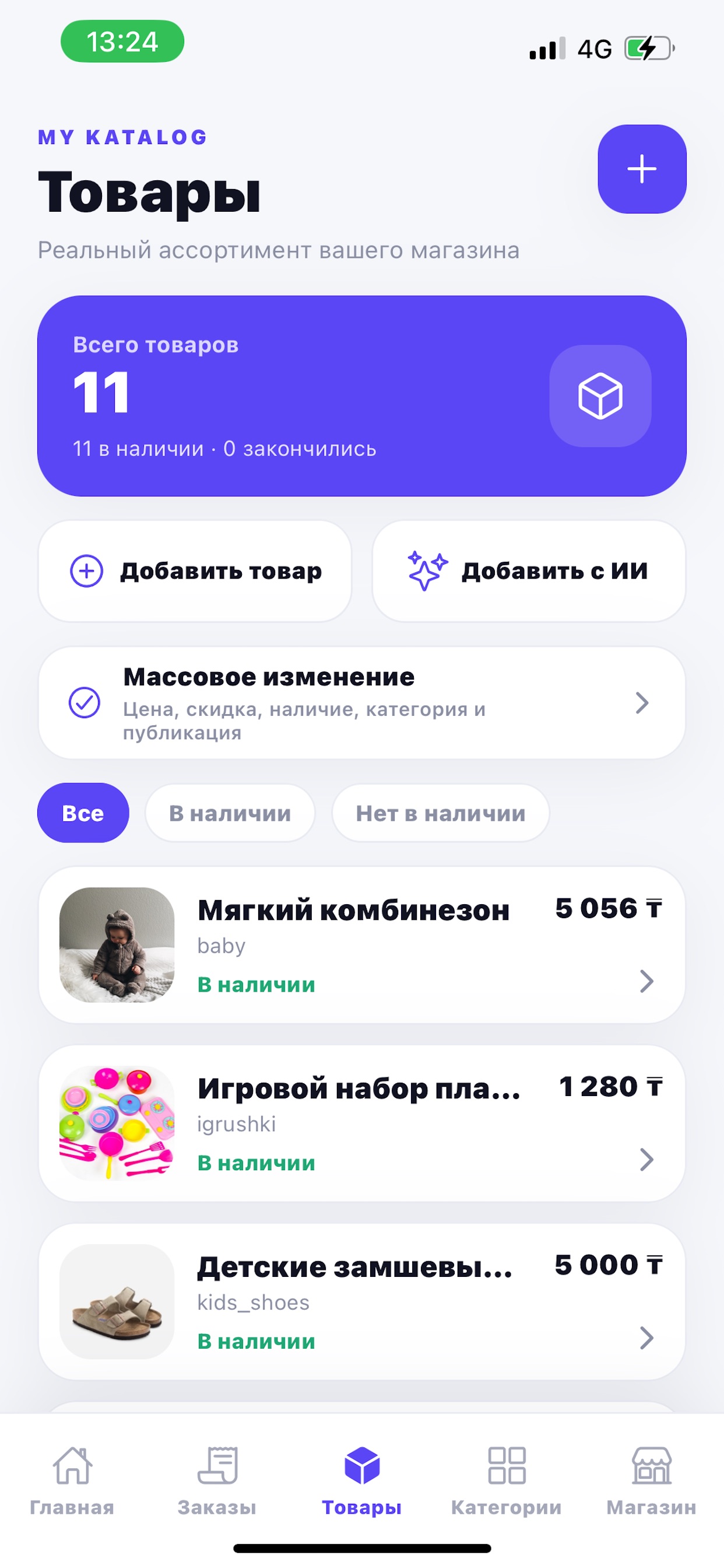 Screenshot 4 of MY KATALOG