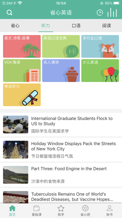 China NCE Screenshot