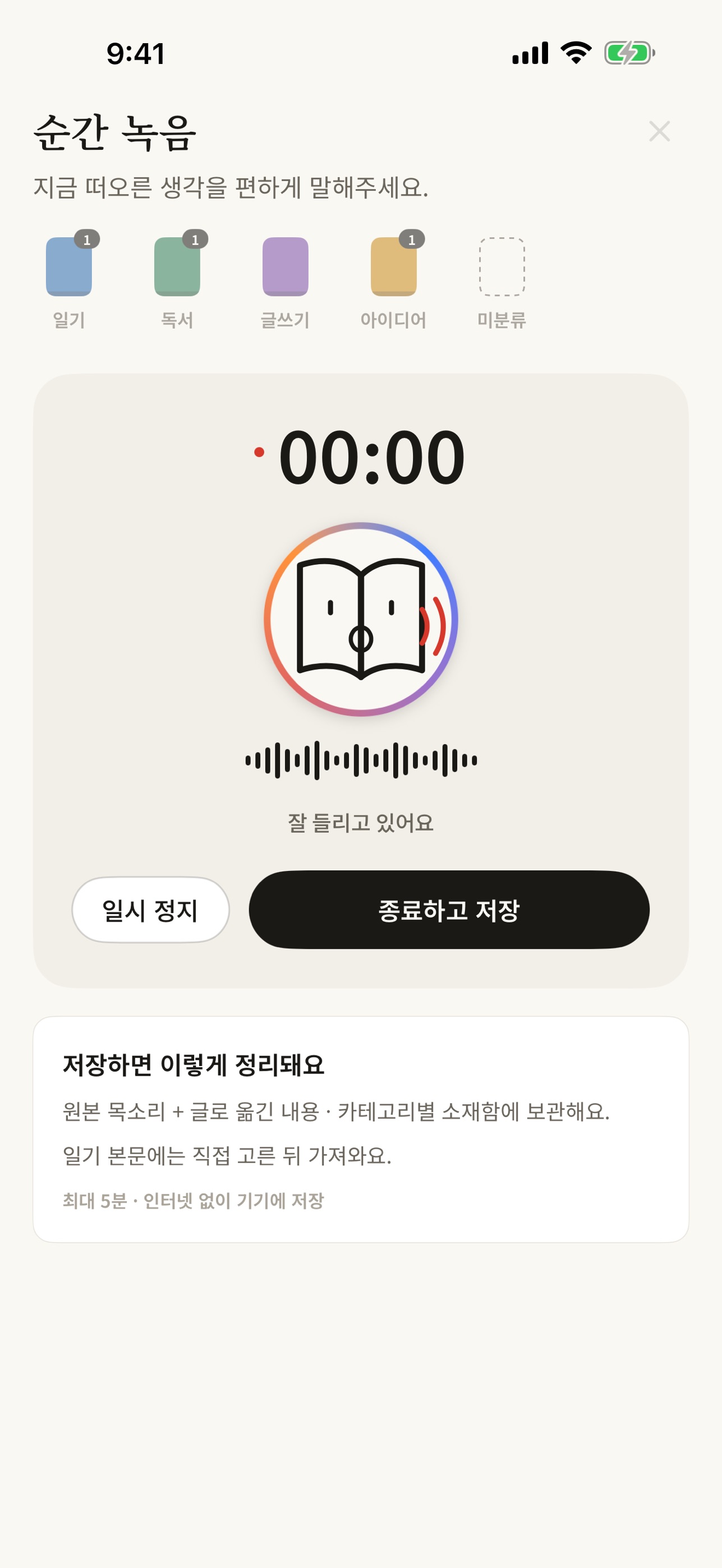 Screenshot 5 of MYLOG 마이로그