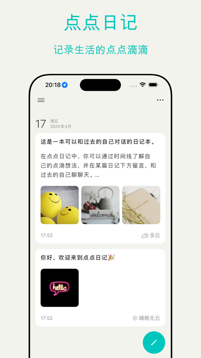 点点日记 - 您的私人日记本