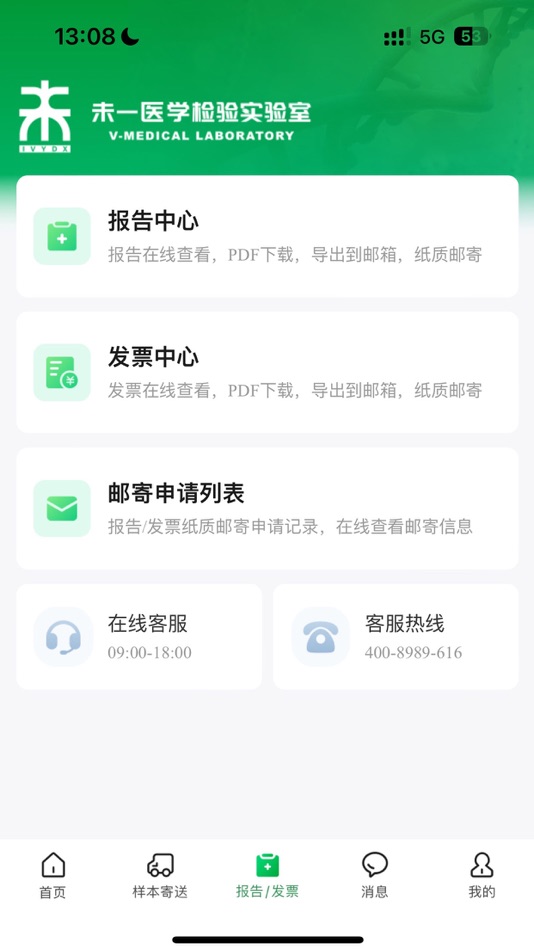 #2. 未一在线下单 (iOS) Av: 中科欧蒙未一医学技术有限公司