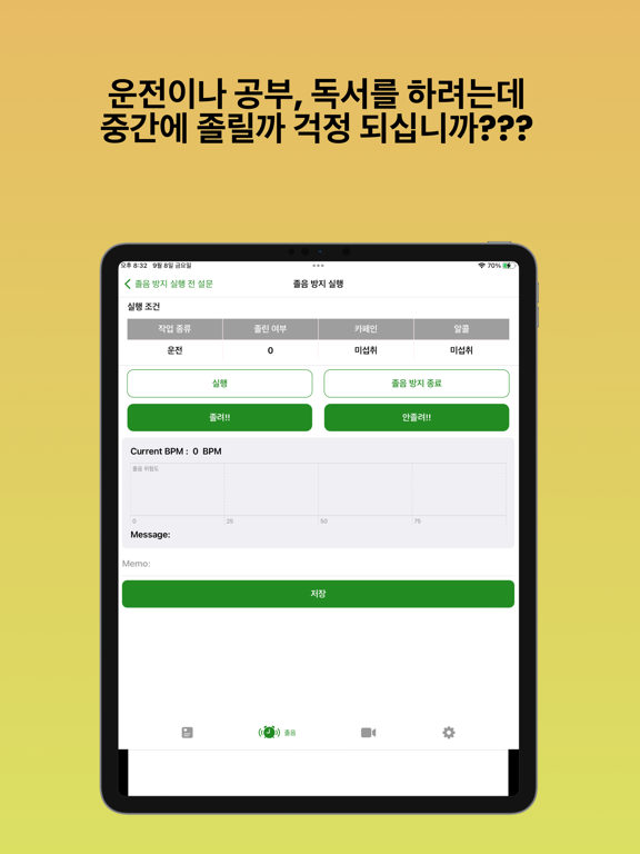 Screenshot #4 pour 비토리