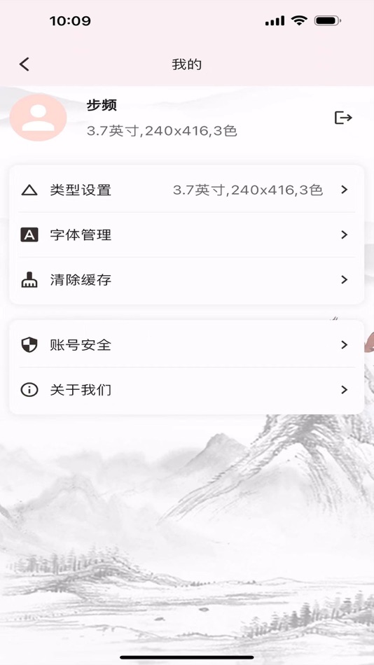 #4. 墨牌芯 (iOS) Podle: Bupin Electronics Technology Co.,Ltd.