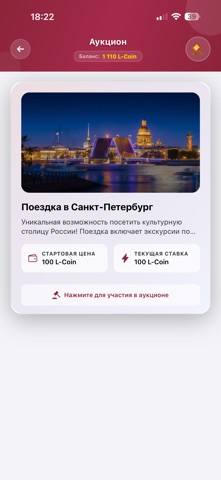 ИНТЕРАКТИОН screenshot